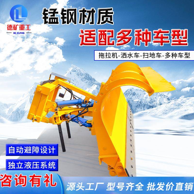 推雪铲全钢多功能加厚铲雪 道路除雪用车载式推雪机除雪铲
