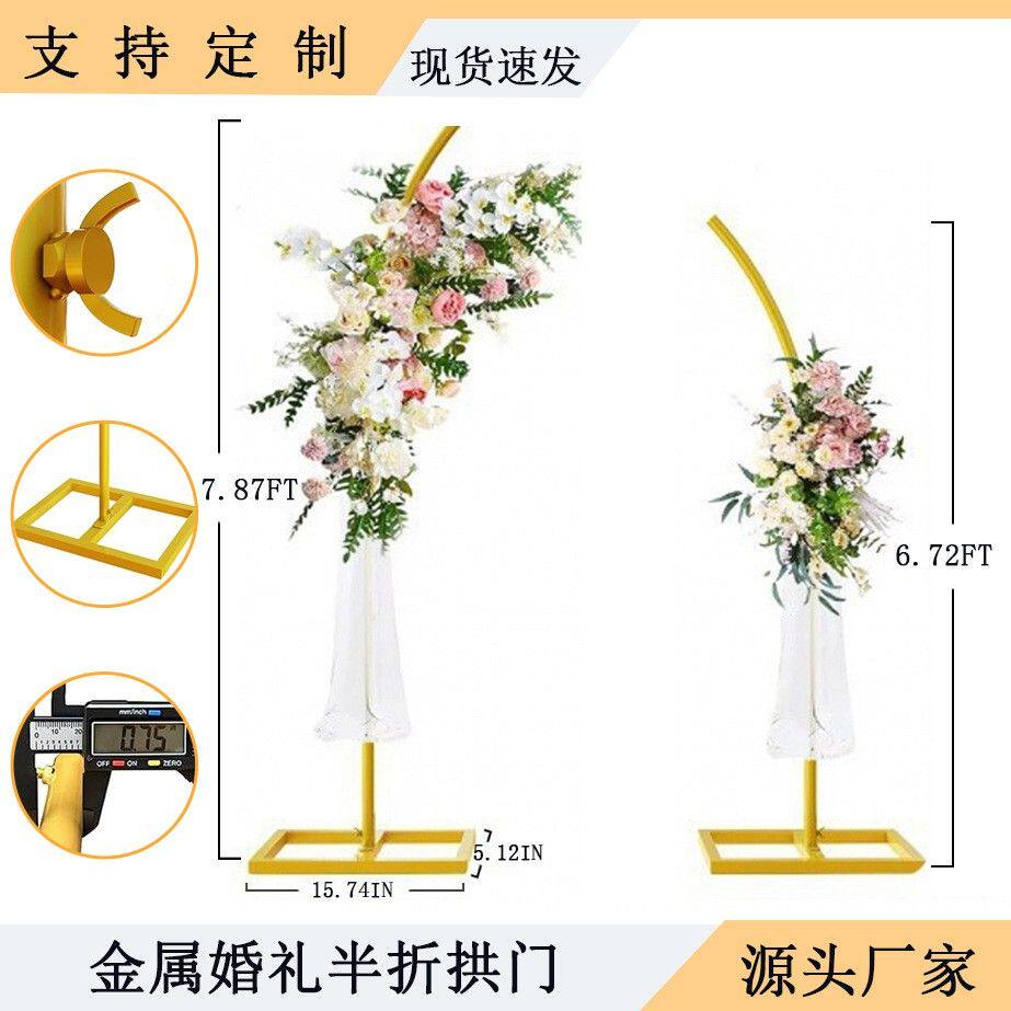 跨境金属婚礼专用支架折半拱拱门系列生日结婚户外周年庆仪式道具