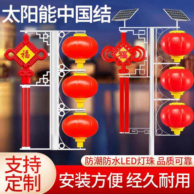 户外防水LED太阳能中国结广告牌亚克力灯笼新农村路灯挂件装饰灯