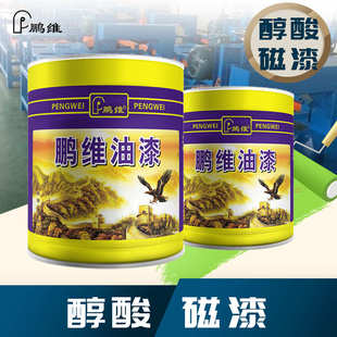 鹏维醇酸磁漆亮光栏杆漆金属设备翻新漆多色可选防锈保护醇酸面漆