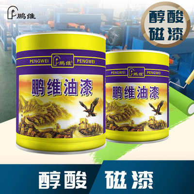 鹏维醇酸磁漆亮光栏杆漆金属设备翻新漆多色可选防锈保护醇酸面漆