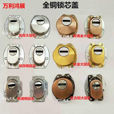 防盗门锁芯帽304不锈钢护锁器锁盖门锁面板把手拉手防护罩锁具