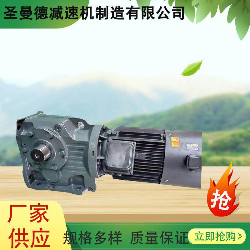 圣曼德弧齿锥齿轮速机KA97TKA87KA77输出空心轴带支撑臂安装型