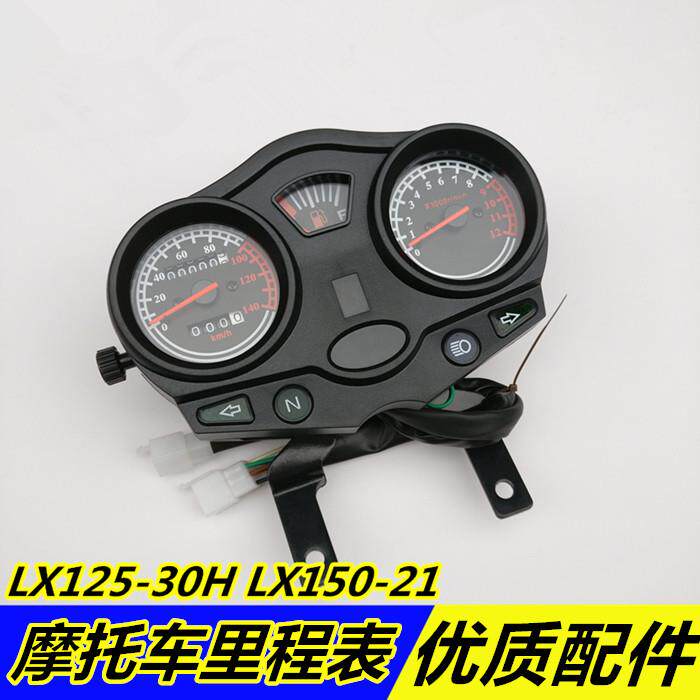 适用隆鑫摩托车配件LX125-30H/LX150-21俊帅仪表总成劲隆天子仪表