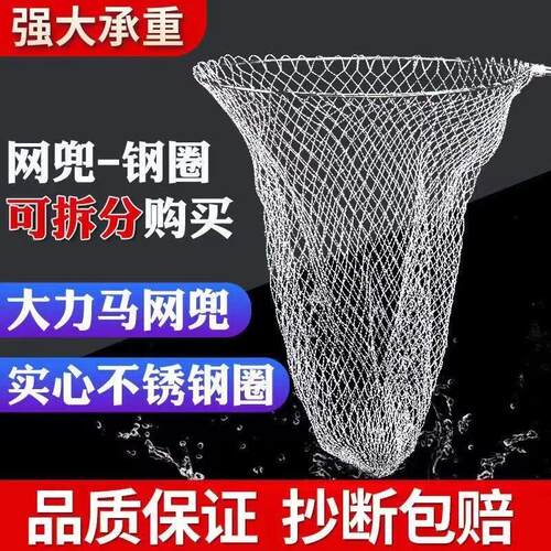 可折叠不锈钢实心抄网头抄网圈 大力马网兜抄网兜抄网头捞网