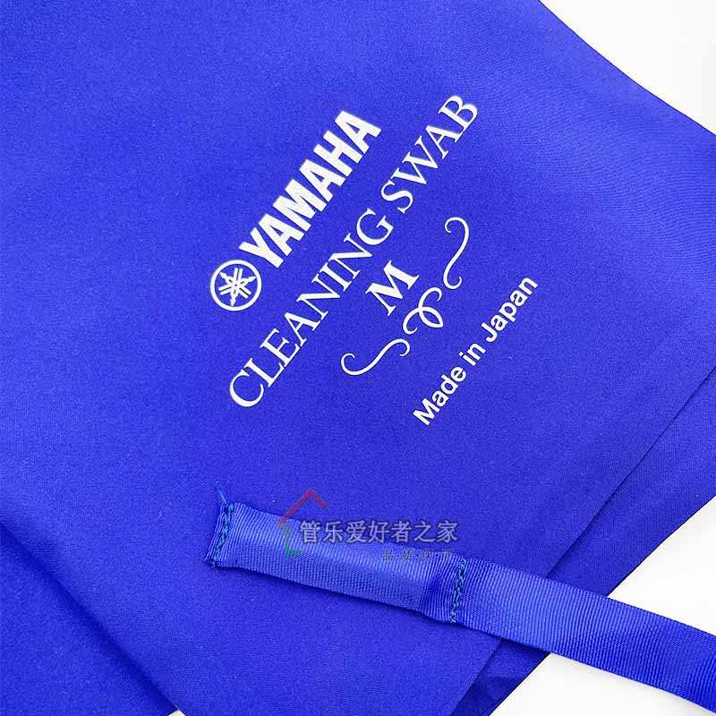 日本雅马哈擦布单簧管黑管通条布次中音萨克斯清洁布笛头吸水布