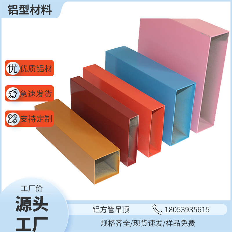 铝方通吊顶木纹铝方管铝合金型材隔断U型槽格栅幕墙吊顶铝天花