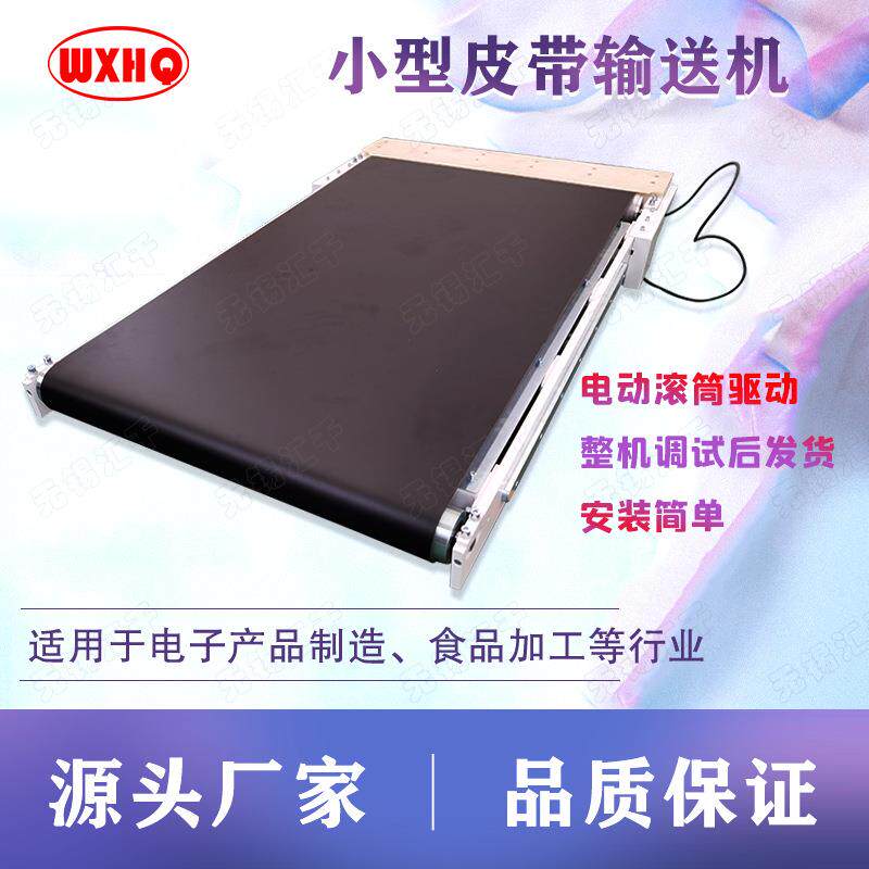 皮带输送机pu传输带输送机流水线工作台小型皮带线滚筒电动滚筒皮