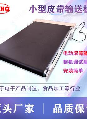 皮带输送机pu传输带输送机流水线工作台小型皮带线滚筒电动滚筒皮