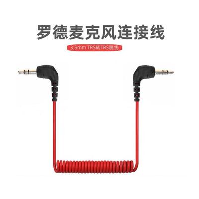 适用于罗德/RODE SC2 videomicro，ios安卓麦克风手机相机转接线