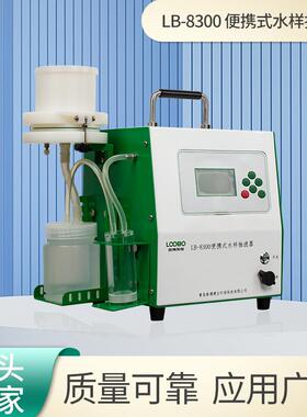 便携式水样抽滤器LB-8300环境污水治理真空泵水质抽滤装置