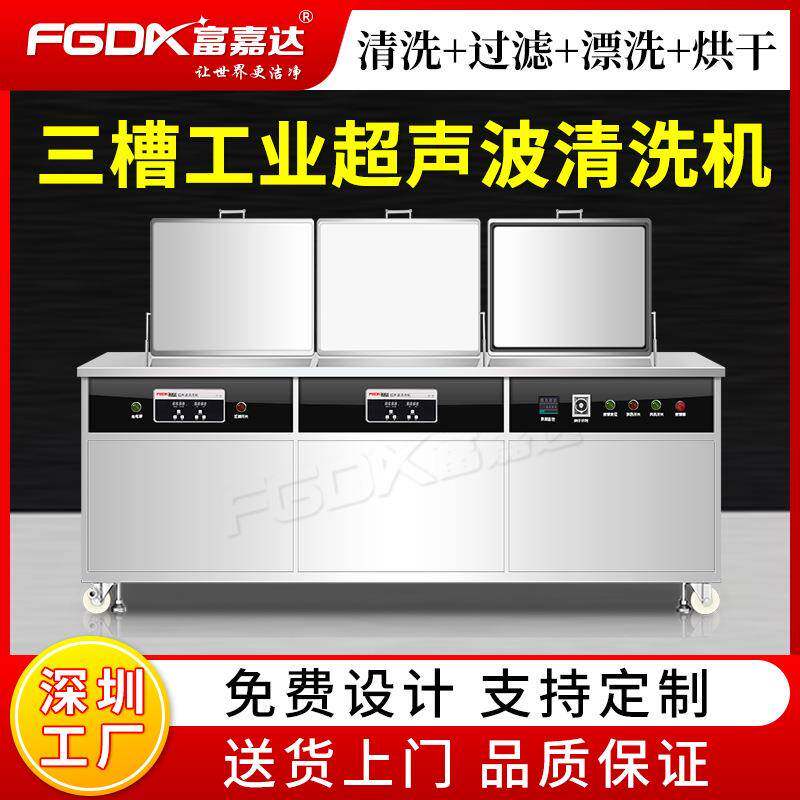 超声波清洗机工业五金除油发动机大功率大容量超声波设备厂家直销