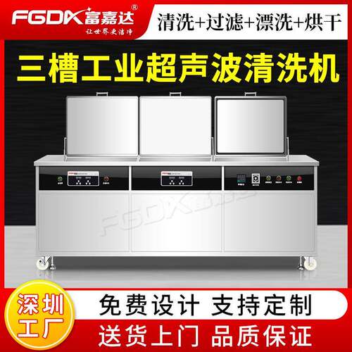 超声波清洗机工业五金除油发动机大功率大容量超声波设备厂家直销
