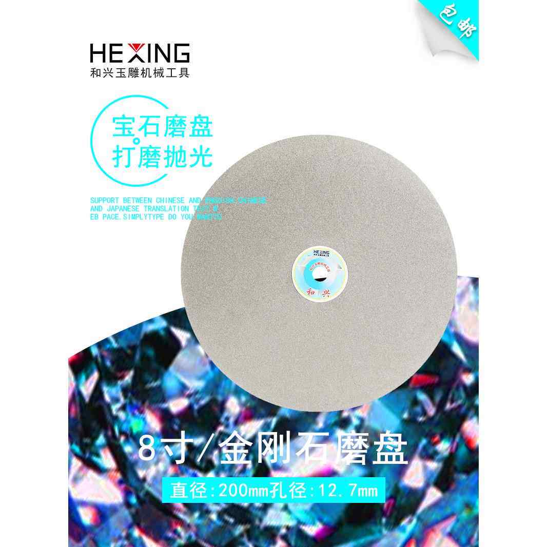 钻石宝石磨盘10寸平面磨盘玉石磨盘抛光磨盘金刚砂磨盘砂盘