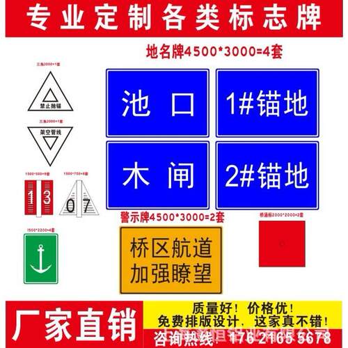 桥区禁止会船甲类主标志航标志牌水深信号标志内河助航标志桥涵灯
