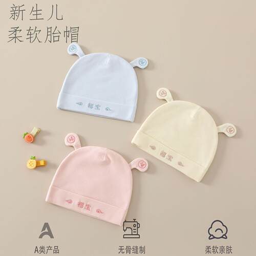 婴儿帽子0到3个月新生婴儿帽子春秋款棉新生儿宝宝0一3月初生幼儿