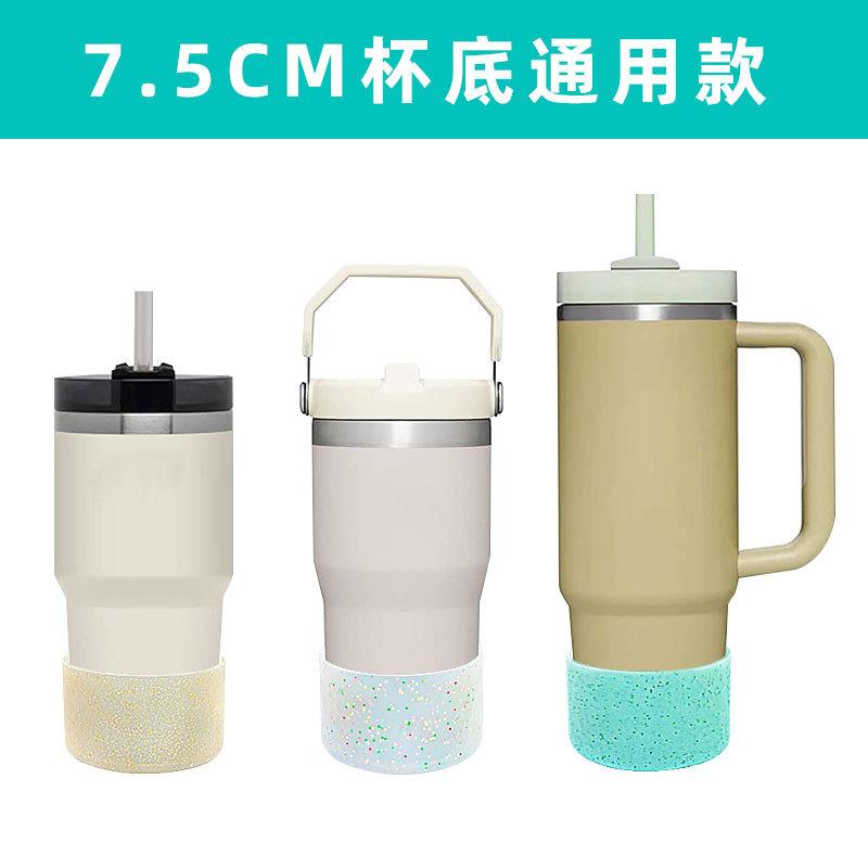 创意闪粉硅胶杯套半透明运动水壶杯底部保护套斯坦利夜光底部瓶套图片