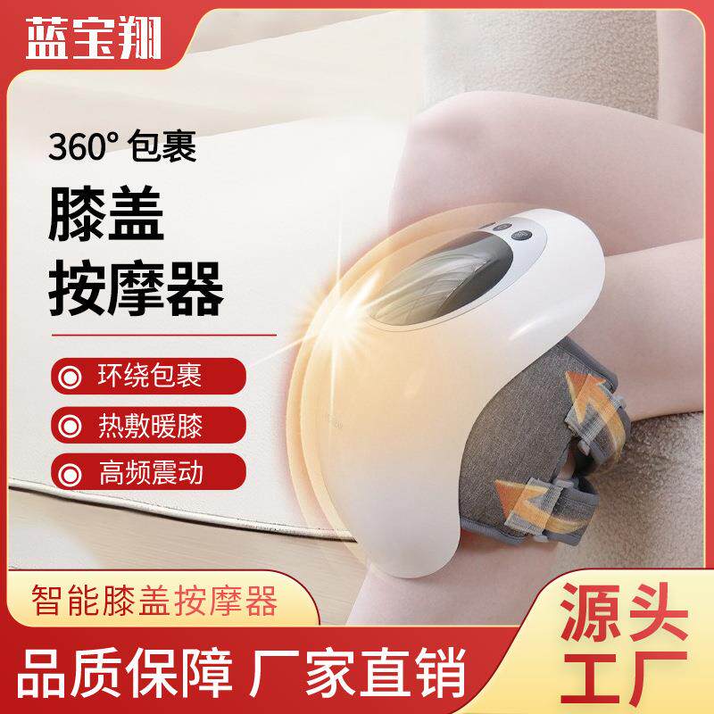 家用护膝智能多档充电膝盖按摩器红外振动多档恒温热敷膝盖按摩仪