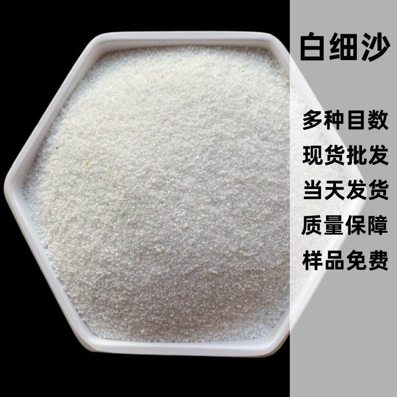 白色石英沙水处理喷砂铸造真石漆用雪花白沙子儿童娱乐沙