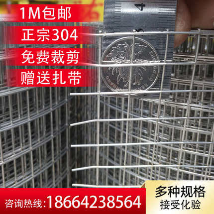 304不锈钢电焊网笼具用网防鼠阳台家用电防盗网不锈钢丝网护栏网
