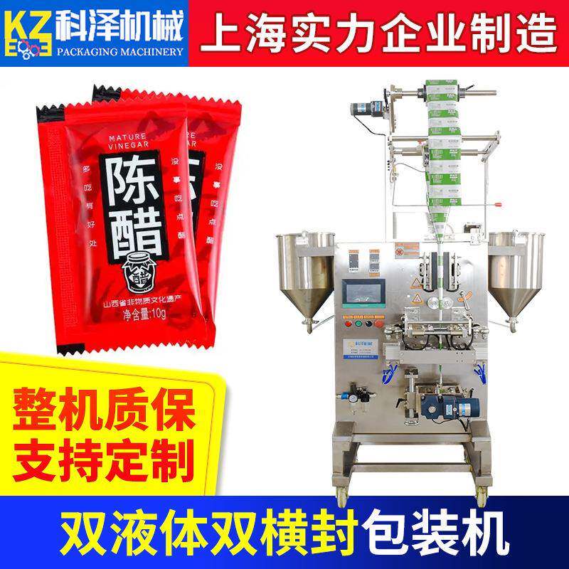 全自动液体立式包机酱油醋小包装包装机芝麻酱煲仔饭拌饭酱包装机