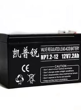 凯普瑞蓄电池NP38-12V7.2A17A24A38A65A100AH120AHUPS主机应急EPS