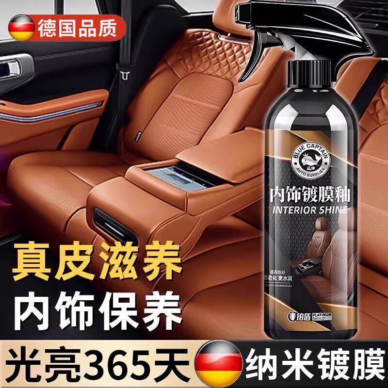 真皮座椅护理保养液汽车专用内饰保养蜡上光养护皮具护理翻新剂