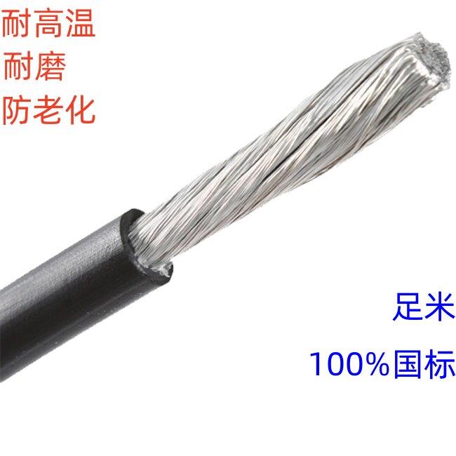 稀土铝合金焊机线焊把线国标16/25/35/50/70平方电焊机专用焊机线
