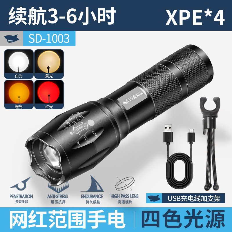 RGB摄影专用手电筒网红变焦四色拍照人像直播氛围夕阳落日补光灯