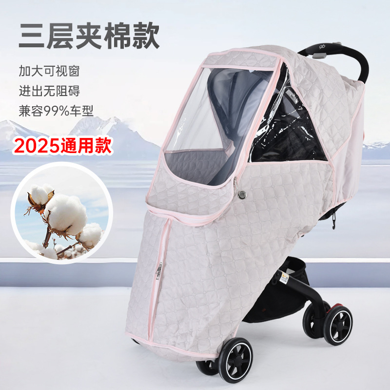 冬季婴儿推车挡风被儿童配件伞车防风罩通用款保护罩雨罩防护罩