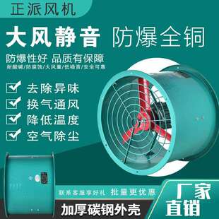 浙江正派防爆轴流通风机CBF300/400/500/600/700洗浴烘房排水蒸汽