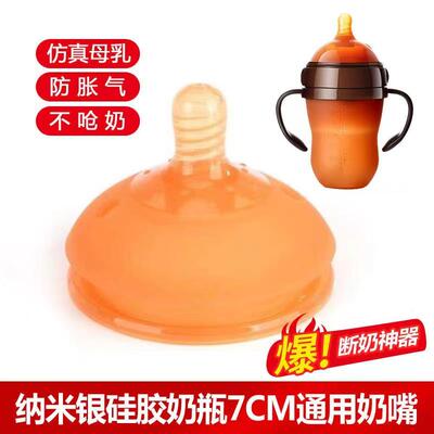 超宽口径纳米银仿真奶嘴母乳实感软乳头超软硅胶宝宝婴儿奶瓶鸭嘴