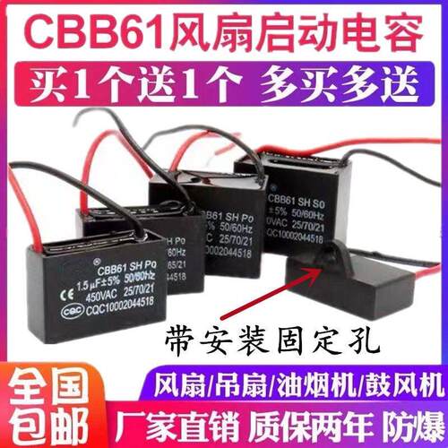 CBB61风扇启动电容器1.2/1.5/1.8/2/2.5/3/4/5UF450V吊扇油烟机
