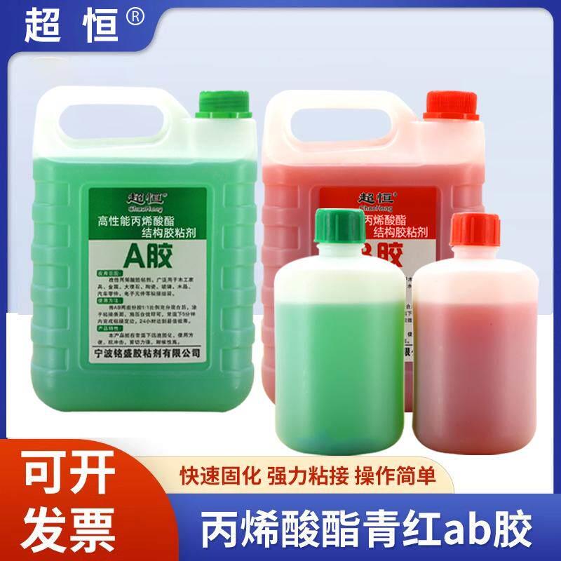 超恒青红AB胶大瓶快干替代焊接陶瓷木头不锈钢铁英石接缝结构ab胶