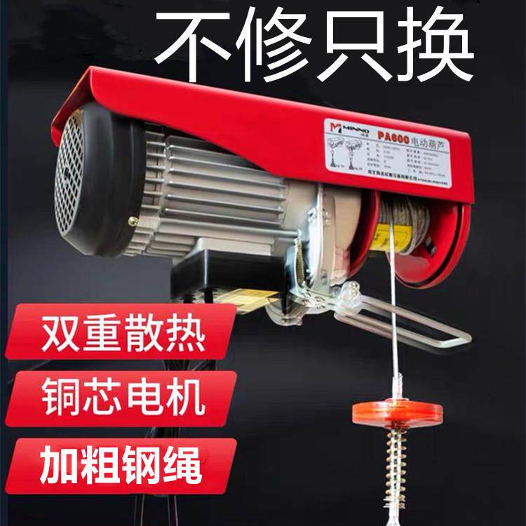 厂家家用小吊机220v小型装修吊粮食提升机卷扬机微型电动葫芦