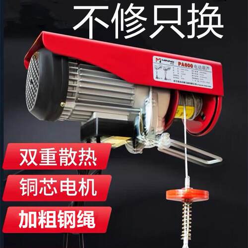 厂家家用小吊机220v小型装修吊粮食提升机卷扬机微型电动葫芦