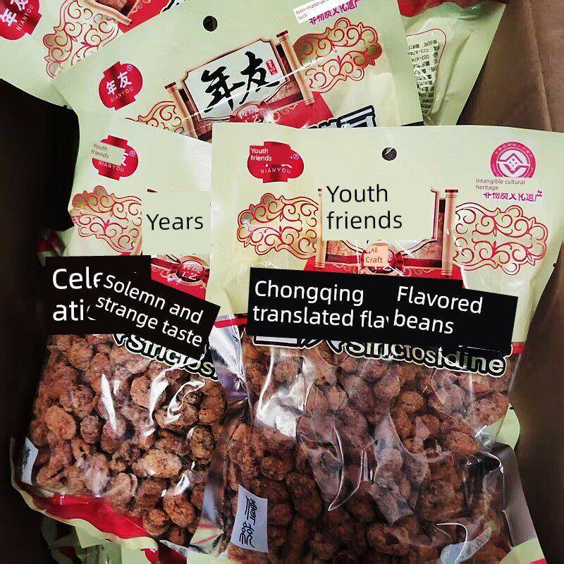 怪味豆重庆特产 年友怪味胡豆350g袋装零食蚕豆麻辣怪味豆休