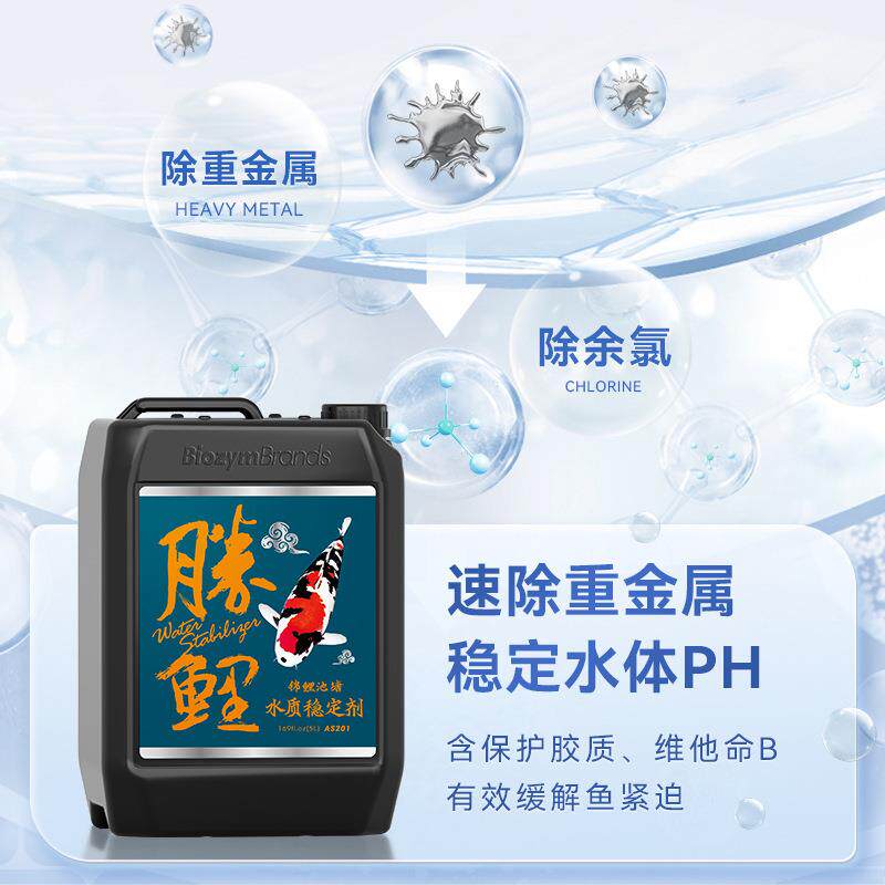 百因美硝化细菌锦鲤鱼池5L大桶水族硝化菌净水剂除藻剂水质稳定剂