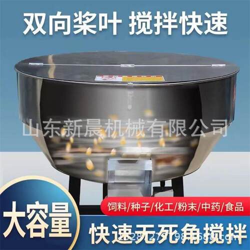 鸡精味精混合机 不锈钢立式平口搅拌机化肥颗粒搅拌机