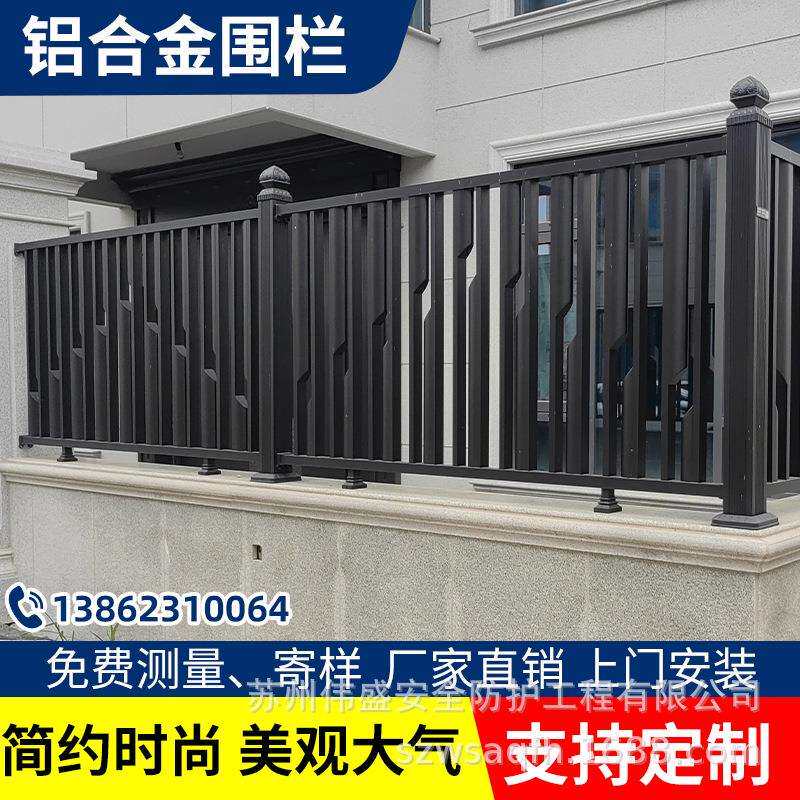 铝合金护栏铝艺围栏别墅新中式栅栏庭院花园围栏栅栏阳台围栏护栏