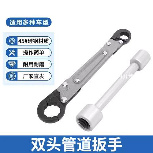 双头管道扳手角度止动扳手棘轮管道扳手管道五金工具角度停止扳手