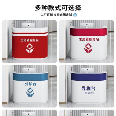 烤漆便民志愿者服务台银行咨询引导台导办导诊台咨询台吧台桌