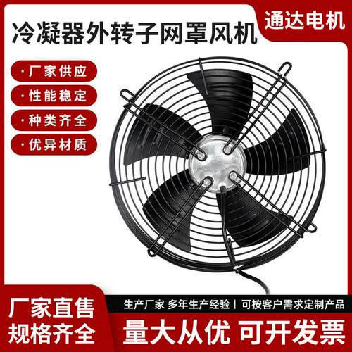 YWF4D-500S YWF4D-500S外转子轴流风机冷库电机380V网罩吸风款