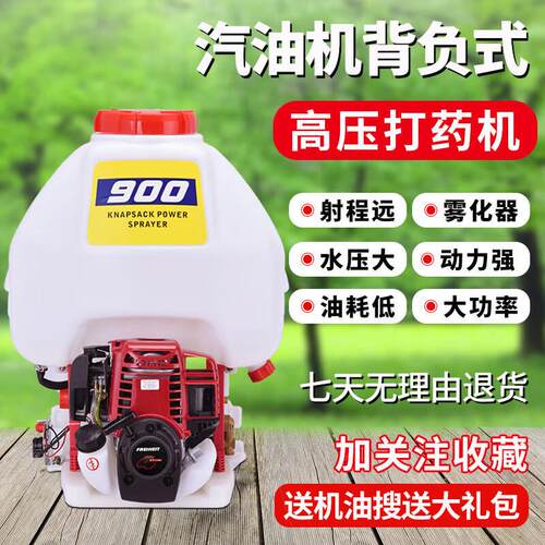 汽油高压打药机四冲程铜泵电启动喷雾机背负式园林果树农用喷雾器
