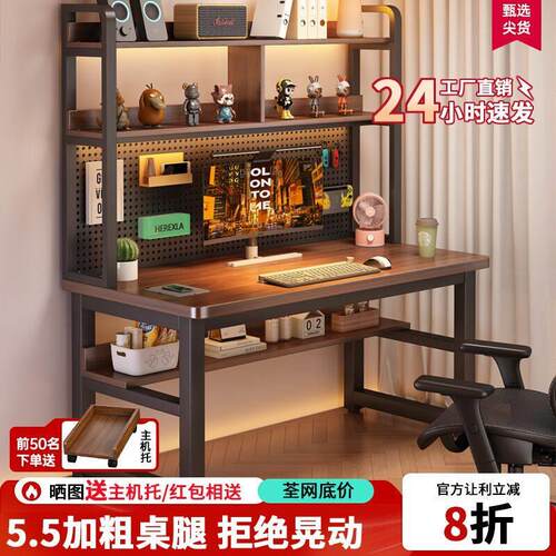 电脑桌书架洞洞板一体台式家用学习桌简易书桌卧室办公桌长条桌子