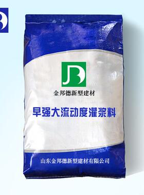 现货供应早强大流动度型灌浆料 c80高强灌浆料 加固灌浆料