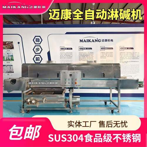 炎陵黄桃淋碱成套设备 商用锦绣桃子淋碱机 速冻黄桃瓣成套设备