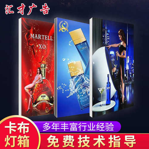 广告透光超薄灯箱批发背景无卡uv卡灯箱墙边框布门头布灯箱led
