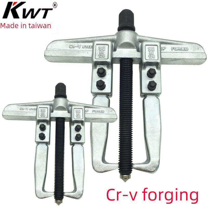 台湾Kwt马进口双爪张紧器轴承拆卸工具Sg-200 80 160 Sg120