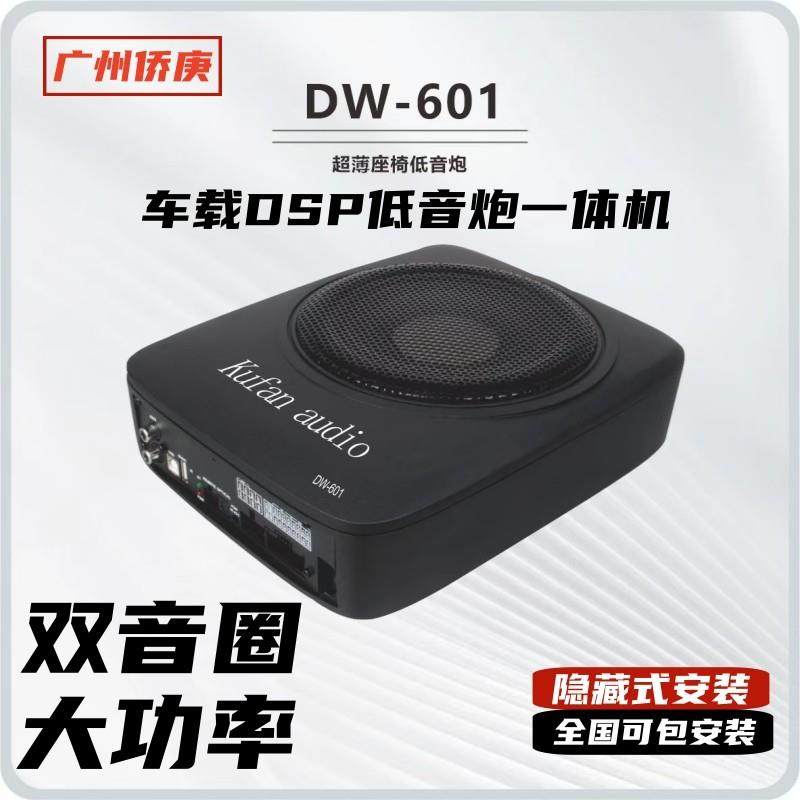 车载低音炮双音圈音响重低音改装大功率超薄DSP功放低音炮一体机